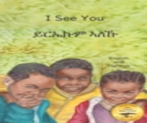 I SEE YOU: The Beauty of Ethopia in Tigrynia & English