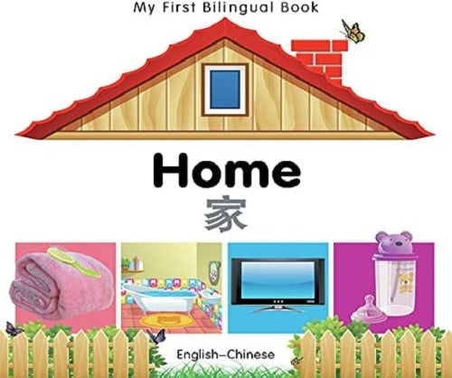 My First Bi Lingual Book HOME